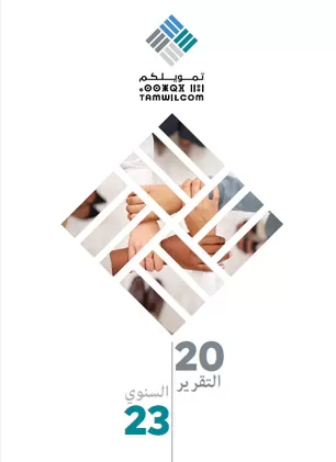 Rapport 2023 AR