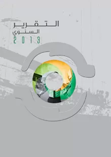 Rapport AR 2013